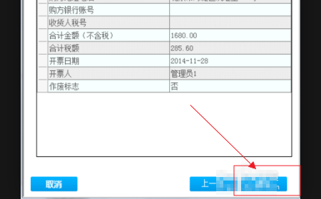 开具只火名概红字增值税专用发票信息表怎么导出