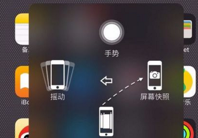 iPhone7怎么截图 iPhone7截图快捷键截屏方法