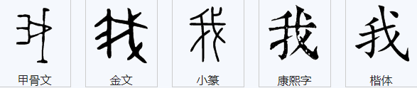 陕西话 如何 说“我”？