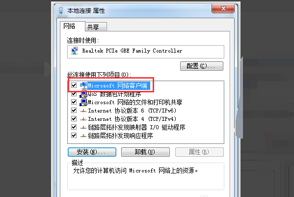 win7 6距4位出现错误代码0x80070035，找不到网络路径怎么解决？