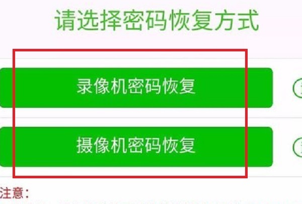 海康录像机怎么恢复出厂设置