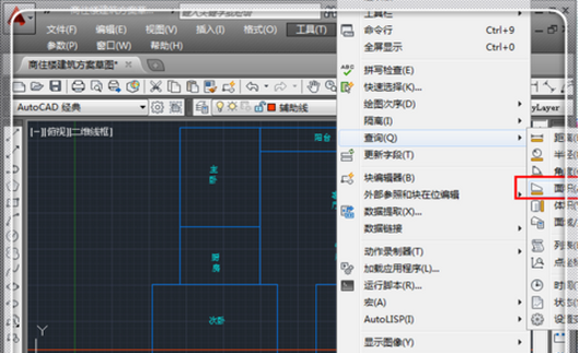 用CAD怎样计算面积