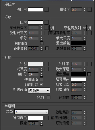 3DMAX2012中，书柜玻璃材质球参数怎样调？谢谢来自！！！