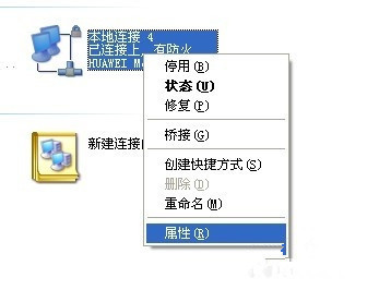 已经连接到网络，却无法连接internet