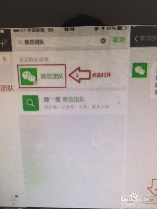 微信团队的辅助验证是什么？