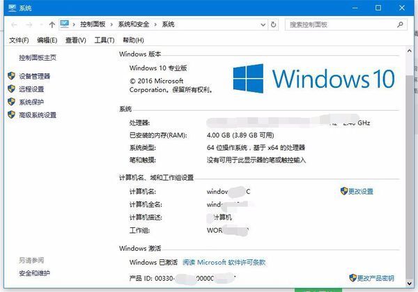 win10可以不激活吗？win10不激活后来自果是什么