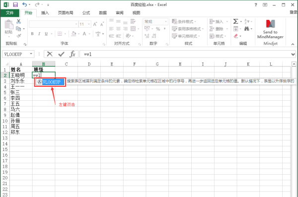 exc来自el使用VLOOKUP建边不欢质服函数如何跨不同的工作表360问答？