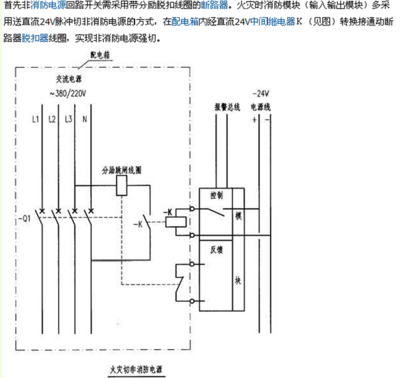 分励脱扣器怎么实现消防强切