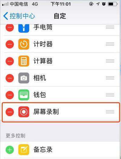 iphone录屏怎样录声音