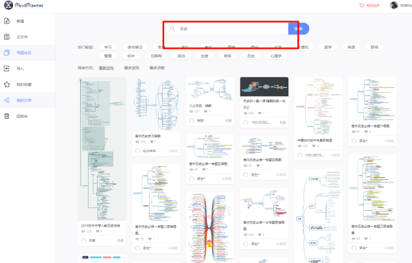 谁有人民教育出版社历史七年级下册思维导图。