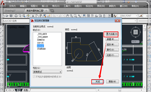 CAD如何设置引线标注的文字大小？来自