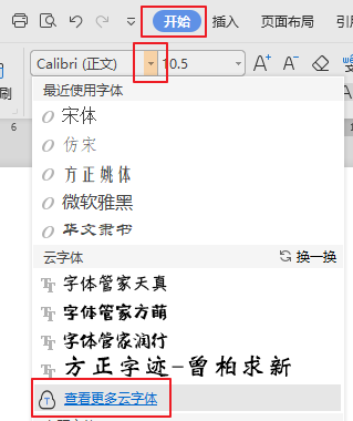 请问如何给wp来自s添加字体类型?