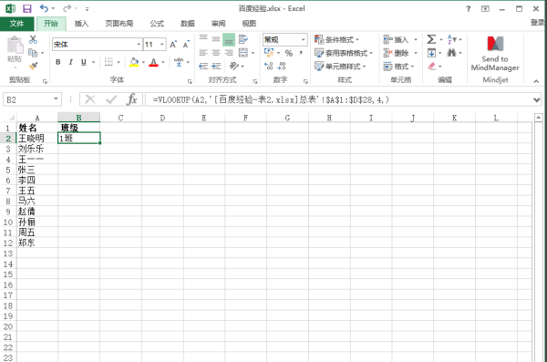 exc来自el使用VLOOKUP建边不欢质服函数如何跨不同的工作表360问答？