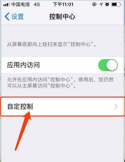 iphone录屏怎样录声音