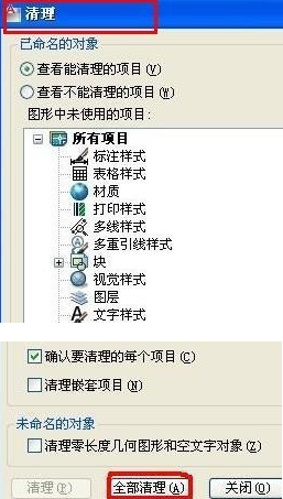 cad带基点复制的快捷键不能用10