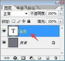 ps 怎样做出金属质感文字立体效果