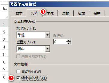 用excel打表格字体如何随表格变大变小？