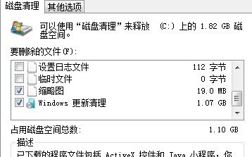 磁盘清理时，临时windows安装文件可以删除吗？