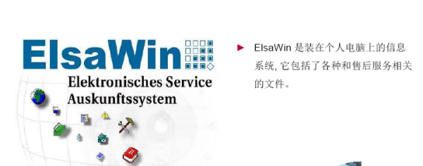 EL来自SA WIN什么意思