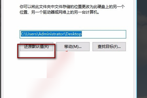 wi来自n10桌面修改路径后如何还原到c盘桌面