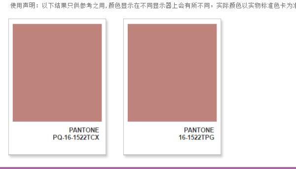 潘通色卡rose dawn是什么颜洲审色