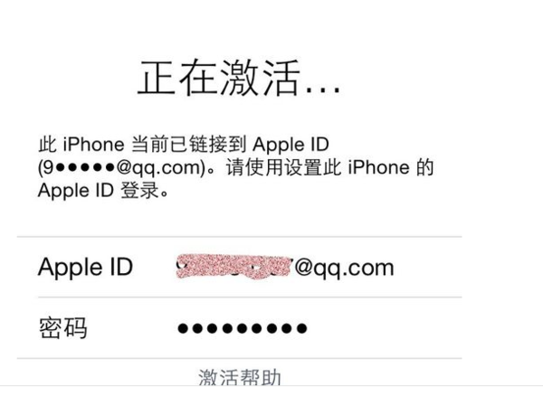 苹果手机开机突然显示激活怎么办