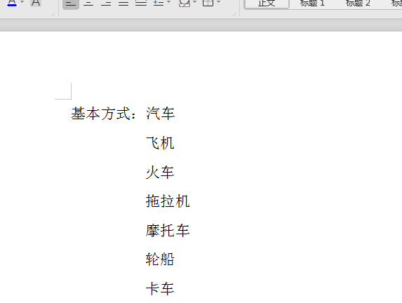 word，如何慢若生让上下两行，某段字对齐