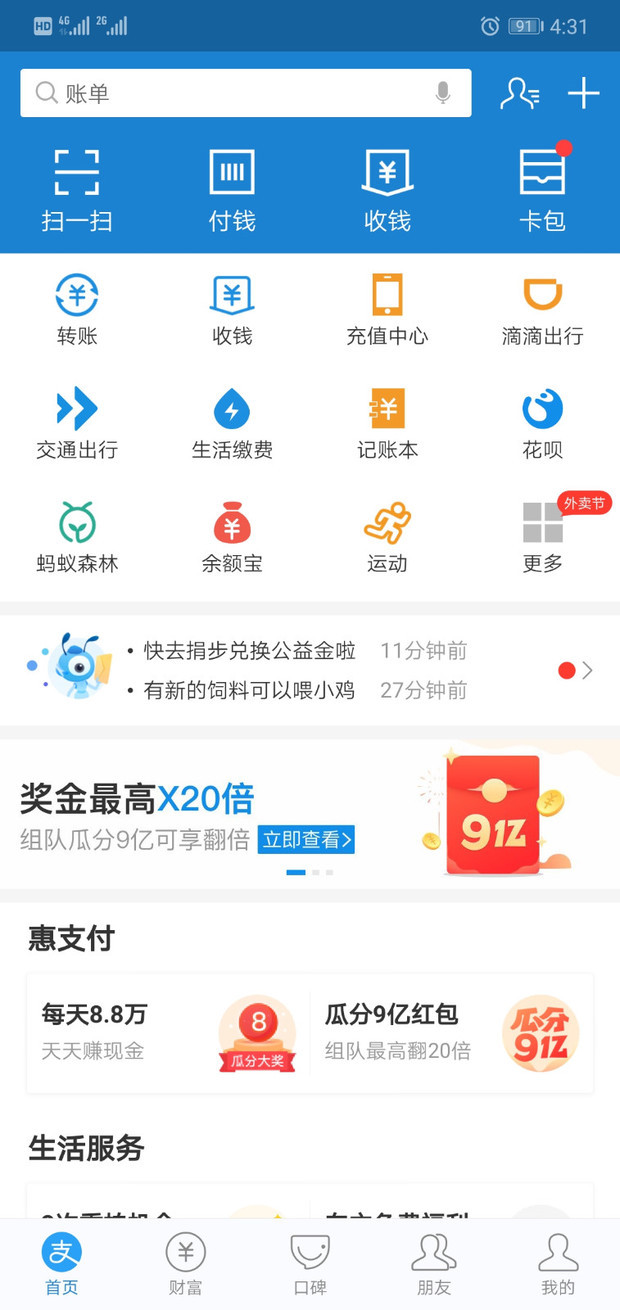 怎么在支付宝里做电影投资