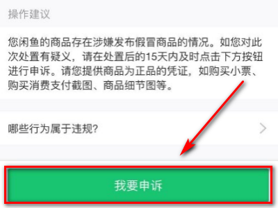 闲鱼上交易的东西 交易成功了 显示资金保护中 怎么回事？来自