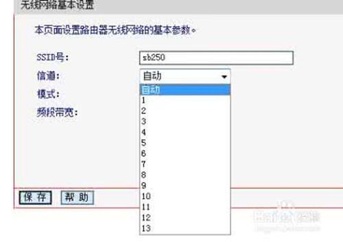 无线路由器信道季倍设草续是什么？应该调到多少最合适？