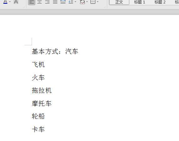 word，如何慢若生让上下两行，某段字对齐