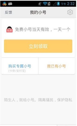 怎来自么样才能注册微信小号