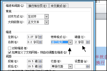 为什么wo来自rd中第一行按空格键下面几行也会跟着后退