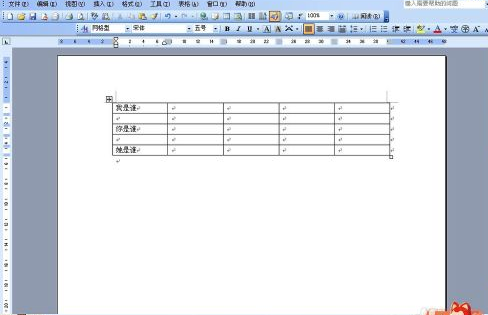 word文档制作表时,如何在已有表格后面快速增加很多行