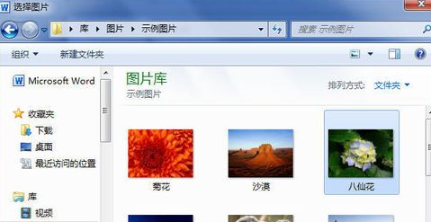 Word2010页面背景怎么设置