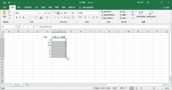 excel表浓部格怎么去小数点，用round公式