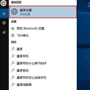 win10蓝牙音响能连接上，但是没声音，为什么？