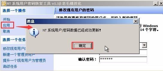 台式windows7旗舰版电脑密码忘了怎么办