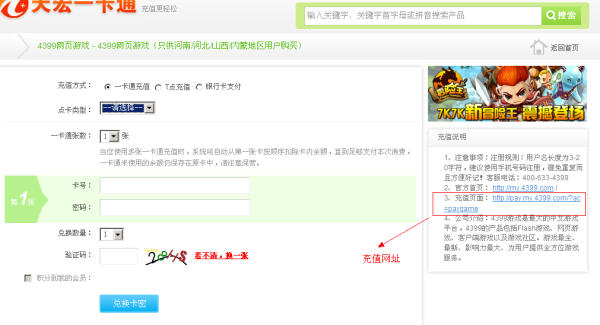 4399怎么充游币？