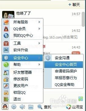 QQ靓号怎样更换密保手机？？