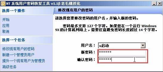 台式windows7旗舰版电脑密码忘了怎么办