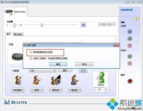 台式电脑耳机插上没声音怎么回事