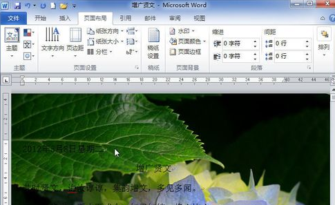 Word2010页面背景怎么设置