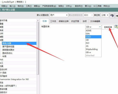 ug nx10.0的操作界面怎么设置