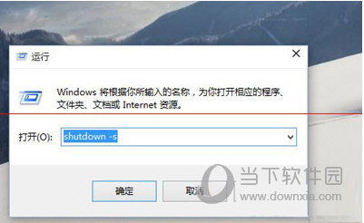 win10系统电脑关机关不了怎么办 win10关不了机解决来自方法