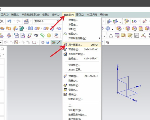 ug nx10.0的操作界面怎么设置