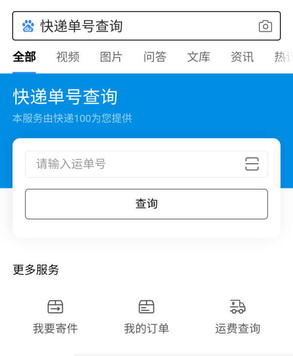 输入单号查快递极兔JT0000379745503？怎么查不到