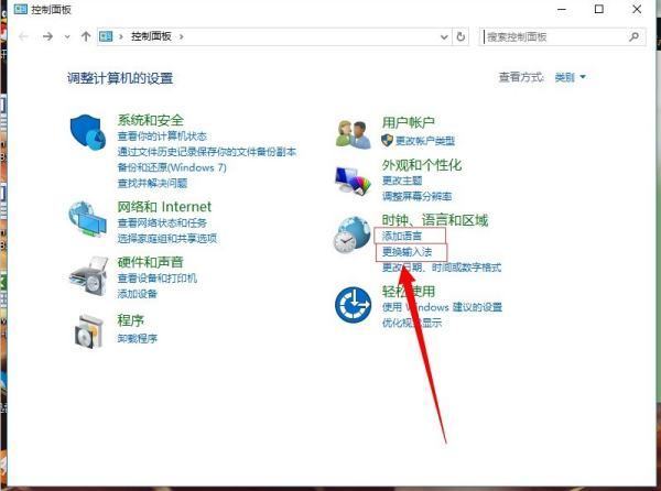 win10系统怎么设置输入法快捷键