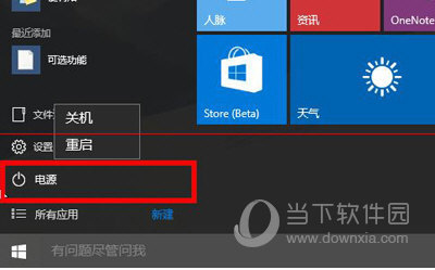 win10系统电脑关机关不了怎么办 win10关不了机解决来自方法