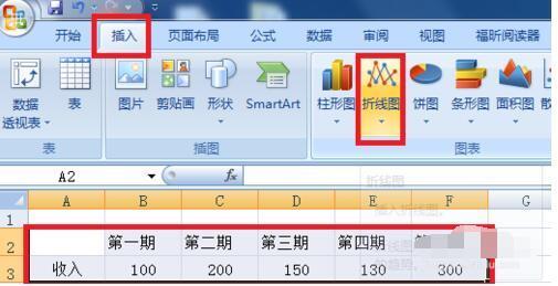 excel2007怎么做折线图